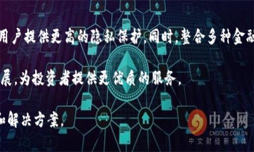 在互联网时代，信息庞杂，找寻特定资源或应用变得尤为重要。如果你在搜索引擎中寻找“tpWallet”却发现无法找到，这背后可能存在多种原因。本篇文章将围绕这个问题详细探讨，希望能够帮助你更好地理解情况。

首先，我们将从以下几个方面进行讨论：
1. “tpWallet”的定义与功能
2. “tpWallet”的合法性与安全性
3. 搜索引擎的算法变化
4. 可能的法律或政策问题
5. 其他替代方案和资源

### 什么是tpWallet？

tpWallet是一个数字钱包应用，旨在帮助用户管理和存储加密货币。这种钱包通常具有丰富的功能，例如直接进行加密货币交易、查看交易记录、生成安全地址等。用户可以通过移动设备或桌面计算机方便地管理自己的数字资产。

tpWallet的目标用户群体主要包括对加密货币投资感兴趣的个人和机构，随着区块链技术的发展，高效、安全的数字钱包变得越来越重要。因此，tpWallet吸引了一定数量的用户。通常一个优秀的数字钱包会提供良好的用户体验，包括简单易用的界面和强大的安全保障。

### tpWallet的合法性与安全性

在讨论tpWallet的可用性时，首先需要关注其合法性和安全性。数字钱包应用的流行伴随着许多欺诈行为和网络安全问题，因此选择安全可靠的钱包至关重要。

tpWallet应该是一个合规的平台，它必须遵循当地法律法规。同时，有效的加密和双重认证等安全措施也是评估其安全性的标准。用户应当查看tpWallet是否在主流应用商店上架，是否有良好的用户评价，以及是否有任何安全漏洞的历史记录。

### 搜索引擎的算法变化

如果你无法在搜索引擎中找到tpWallet，可能是因为搜索引擎的算法变化。在过去的几年中，谷歌和其他搜索引擎不断其算法，使得信息的相关性和权威性成为评分的重要因素。

如果tpWallet的官方网站没有进行，或者没有高质量的反向链接，那么它可能会被搜索引擎降权，致使用户难以找到。此外，搜索引擎可能会屏蔽某些与加密货币相关的内容，尤其是未经审核的项目。

### 可能的法律或政策问题

一些国家和地区对加密货币的监管相对严格。如果tpWallet所在的公司未能遵循这些法律，可能导致其产品被下架或搜索引擎中消失。例如，用户需要了解地区法律对数字货币的影响，避免使用可能面临法律风险的钱包。

此外，监管环境的变化也可能影响到数字钱包的可用性。在某些情况下，政府可能会出于保护消费者或防范金融犯罪的目的禁止某些类型的钱包使用。

### 其他替代方案和资源

如果你无法找到tpWallet，不妨尝试一些其他备受推荐的数字钱包。市场上有许多类似的选项，包括Trust Wallet、MetaMask和Exodus等。这些钱包在功能和安全性上同样出色，且广受用户好评。

在选择替代方案时，用户需要仔细对比不同钱包的功能、用户体验和安全性，确保选择最适合自己的产品。

## 可能的相关问题

1. 为什么某些数字钱包在搜索引擎中消失？
2. 如何判断一个数字钱包的安全性？
3. 我该如何选择合适的数字钱包？
4. 受监管影响，是否会对加密货币投资产生影响？
5. 数字钱包的未来发展趋势是什么？

### 问题一：为什么某些数字钱包在搜索引擎中消失？

数字钱包在搜索引擎中消失的原因多种多样，首先是内容的合法性。许多钱包未取得必要的许可，或在某些区域属违法，导致这些钱包被搜索引擎或法律监管单位下架。其次是市场竞争，新的数字钱包层出不穷，老旧产品可能因缺乏而被边缘化。

另外，监管政策的变化也会影响钱包的寻找。例如，为保护消费者，监管机构有时会麻烦某些类型的数字钱包。此类行为极大地影响了用户的寻找体验，导致原本可用的钱包在搜索引擎中消失。

### 问题二：如何判断一个数字钱包的安全性？

判断数字钱包的安全性并非易事。首先，您需要选择已在主流应用商店发布的钱包，随后检查其用户评价及下载量。正常情况下，下载量较高且评价良好的钱包相对安全。

其次，您应该了解钱包的安全机制，比如加密方式、私密钥的存储、安全多重认证等。此外，审查钱包应用的历史安全事件也是必要的步骤，避免使用有安全漏洞记录的钱包。

### 问题三：我该如何选择合适的数字钱包？

选择合适的数字钱包需要考虑多个因素，首先是钱包的功能需求，比如你是否需要支持多种加密货币、是否会频繁交易。此外，用户界面的友好性和操作便捷性也很重要，容易上手的钱包会为您节省时间。

安全性同样至关重要，确保钱包有较强的加密方案和良好的安全记录。同时，比较各个平台的手续费，有时隐藏费用往往影响用户体验。最后，您还可以参考达人评测和社交平台的讨论，以便寻找最适合自己的钱包。

### 问题四：受监管影响，是否会对加密货币投资产生影响？

监管对加密货币投资影响深远，随着世界各国对加密货币的重视与发展，越来越多的政策相继出台。监管有助于加密市场的稳定，但也可能对投资者产生某些局限。若政策限制了币种的流通，将直接影响投资回报。

然而，适当的监管有助于提升市场信任度，引导资本进入。因此，作为投资者，应密切关注各国的政策变化，保持灵活的投资策略，以应对潜在的风险与机会。

### 问题五：数字钱包的未来发展趋势是什么？

随着技术的不断发展和市场的成熟，数字钱包未来将会向更加安全、便捷、不断迭代的方向发展。基于区块链的数字钱包逐渐实现去中心化，为用户提供更高的隐私保护。同时，整合多种金融服务的钱包将会层出不穷，包括借贷、理财等功能逐渐进入钱包。一些钱包甚至开始与传统金融服务接轨，为用户提供跨境支付等高科技服务。

未来，用户的体验会是数字钱包发展的核心方向，更多人会倾向于选择便于操作的产品。数字钱包的创新将会持续推动整个加密货币市场的进展，为投资者提供更优质的服务。

总结来说，虽然你目前无法找到tpWallet，但通过以上探讨，我们希望能为你提供有关数字钱包的全面了解，帮助你在该领域找到更好的选择和解决方案。