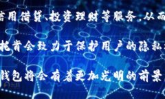 沃托肯数字钱包：安全便