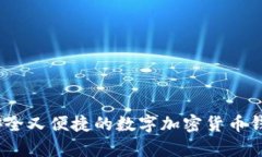 WDC存储：安全又便捷的数