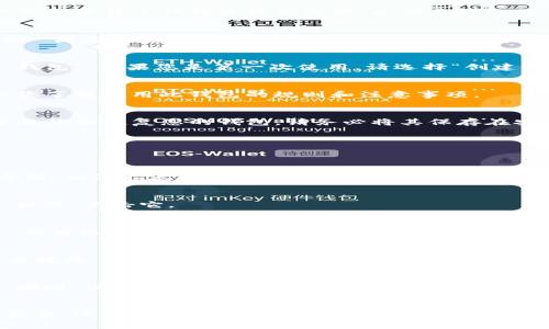 创建 USDT 钱包是一个相对简单的过程。您可以通过 TP (Trust Wallet) 或其他加密货币钱包来轻松完成。以下是详细的步骤，帮助您在 TP 上创建 USDT 钱包。

步骤一：下载并安装 Trust Wallet
首先，您需要在您的手机上下载 Trust Wallet 应用程序。它可以在 Google Play 商店或 Apple App Store 中找到。安装完成后，您可以打开它。

步骤二：创建新钱包
打开 Trust Wallet 应用后，您会看到一个选项，可以选择“创建新钱包”或“导入钱包”。如果您是第一次使用，请选择“创建新钱包”。

步骤三：同意条款和条件
接下来，您需要阅读并同意 Trust Wallet 的条款和条件。这一步十分重要，确保您了解使用此钱包的规则和注意事项。

步骤四：备份您的助记词
在创建钱包的过程中，您将获得一组助记词。这是一个12或24个单词的组合，用于备份和恢复您的钱包。请务必将其保存在安全的地方，不要分享给任何人，防止被盗。

步骤五：确认助记词
系统会要求您确认刚才备份的助记词。请按照提示输入，以确保您已成功备份。

步骤六：设置钱包密码
为了增强安全性，您还可以为钱包设置一个密码。这是您进入钱包时需要输入的密码，确保不容易被猜到。

步骤七：进入钱包界面
完成上述步骤后，您将进入 Trust Wallet 的主界面。在这里，您可以看到“资产”标签，点击它。

步骤八：添加 USDT 资产
在“资产”界面上，您可以通过点击右上角的“   ”按钮来添加新资产。搜索“USDT”，然后选择它。

步骤九：开始使用 USDT 钱包
现在，您已经成功创建了 USDT 钱包。您可以接收、发送和管理您的 USDT 资产。要接收 USDT，请点击“接收”按钮，系统会显示您的钱包地址和二维码。您可以分享这个地址，让别人向您转账。

安全注意事项
在使用钱包时，安全是最重要的。请确保您的助记词和密码安全，不要与他人分享。同时，注意保护您的设备不被病毒或恶意软件攻击。

总结
通过以上简单的步骤，您可以轻松地在 TP 上创建一个 USDT 钱包。无论是用来投资，还是用于日常交易，Trust Wallet 都是一个安全、便捷的选择。希望这篇介绍能帮助到您，祝您在加密货币世界中好运！