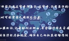 在起诉数字钱包之前，首