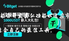 tpWallet的闪兑功能是否支持