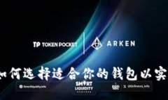 区块链钱包市场定位：如