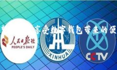 数字钱包挂失流程详解在