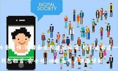 在理解国际数字货币钱包