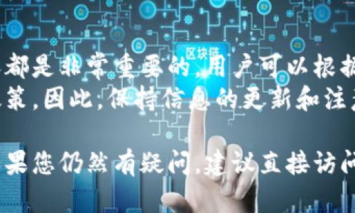 关于tpWallet的注册过程以及实名认证的问题，以下是详细的信息和分析。

tpWallet简介
tpWallet是一款在全球范围内广受欢迎的加密货币钱包。它支持多种数字货币的存储和交易。用户可以通过tpWallet安全地管理自己的资金，同时还能享受到快速的交易体验和友好的用户界面。

注册过程是什么样的？
tpWallet的注册过程相对简单，用户只需下载应用程序并创建帐户。在用户注册时，通常需要提供一些基本信息，如电子邮件地址和密码。

实名认证要求
在tpWallet中，实名认证并不是所有用户注册的强制条件。根据用户所在地的法律法规，以及tpWallet的相关政策，实名认证可能被要求或不是必需的。
在一些地区，用户需要进行实名认证，以便遵守反洗钱（AML）和了解你的客户（KYC）政策。用户可能需要提供身份证件、地址证明等信息，以验证其身份。

为什么需要实名认证？
实名认证的主要目的是增强安全性。从某种程度上说，这可以保护用户的资产不被非法活动侵害。通过实名认证，平台能够确保交易的合法性，降低欺诈风险。

如何进行实名认证？
如果tpWallet要求用户进行实名认证，用户通常需要在应用中找到相应选项。接下来，系统将引导用户填写个人信息并上传所需的身份文件。
在提交后，平台会对信息进行审核。审核通过后，用户的帐号会被标记为经过实名认证。这通常需要几小时到几天的时间。

没有实名认证会有什么影响？
如果用户没有进行实名认证，可能会影响一些功能。例如，用户可能无法进行大额交易或提取资金。此外，在某些情况下，如果账户信息无法验证，tpWallet可能会限制用户使用某些功能。

面对实名认证的隐私保护问题
大多数用户对个人隐私有一定的顾虑。在进行实名认证时，应确保所提供的信息是被安全地存储和保护的。tpWallet通常会采用高标准的数据加密技术来保护用户的个人信息。

结语
无论是在注册过程中，还是在使用tpWallet进行交易时，了解实名认证的相关内容都是非常重要的。用户可以根据自身的需求和所在地区的法律法规，决定是否进行实名认证。
在未来，随着区块链技术的发展，tpWallet可能会根据市场需求调整其实名认证政策。因此，保持信息的更新和注意官方通知是非常必要的。 

通过上述内容，希望对您了解tpWallet的实名认证流程及其要求有一定的帮助。如果您仍然有疑问，建议直接访问tpWallet的官方网站或客服支持获取更多信息。