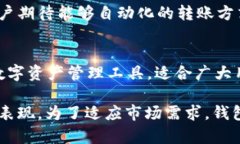 tpWallet，目前在加密货币钱