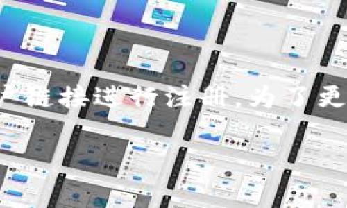 tpWallet并不是通过手机号注册的。这个钱包通常通过其他平台或账户链接进行注册。为了更全面地了解tpWallet的特点和使用方法，以下是对该钱包的详细介绍。

### tpWallet: 数字资产管理的创新之选