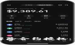 如何在tpWallet中解除合约授