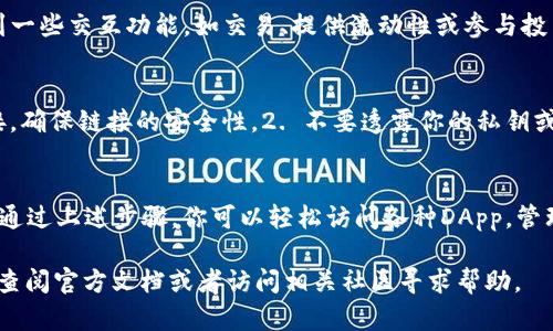 在tpWallet浏览链接的过程相对简单。tpWallet 是一个支持多种数字货币和代币的钱包，允许用户方便地进行交易并管理资产。下面是如何在 tpWallet 中浏览链接的具体步骤和一些相关信息。

步骤一：下载并安装 tpWallet
首先，你需要在你的设备上下载并安装 tpWallet。在应用商店或者官方网站上搜索tpWallet，下载安装包。然后按照提示完成安装。

步骤二：创建或导入钱包
打开 tpWallet 应用后，你将被要求创建一个新钱包或导入现有钱包。如果是新用户，选择“创建新钱包”，设置一个强密码并备份助记词。如果是已有钱包用户，选择“导入钱包”，根据提示输入助记词或私钥。

步骤三：打开浏览功能
完成钱包的设置后，进入钱包主界面。在主界面上，你会发现不同的功能选项。寻找并点击“浏览”或“DApp浏览器”的选项。这个选项通常标识为一个浏览器图标。

步骤四：输入链接
在浏览器界面中，你会看到一个输入框。在这里输入你想要访问的链接。这可能是一个去中心化应用（DApp）的链接，或者是一个包含智能合约的网页。确保你输入的链接是正确的，以避免访问错误的页面。

步骤五：连接钱包
某些 DApp 在访问时会要求你连接你的钱包。根据提示选择 tpWallet 作为你的连接钱包，授权 DApp 访问你的钱包信息。这通常需要确认一到两次，确保安全性。

步骤六：浏览和操作
成功连接后，你就可以自由浏览该链接中的内容。根据 DApp 的不同，你可能会看到一些交互功能，如交易、提供流动性或参与投票等。确保在进行任何交易前再次仔细查看相关信息。

步骤七：安全提示
在使用 tpWallet 浏览链接时，请注意以下几点：1. 不要轻易点击未知来源的链接，确保链接的安全性。2. 不要透露你的私钥或助记词。3. 使用一次性或新的钱包在不熟悉的 DApp 上进行尝试，尽量减少风险。

总结
tpWallet 提供了一个安全而便捷的方式来浏览链接和进行去中心化应用的交互。通过上述步骤，你可以轻松访问各种DApp，管理你的数字资产。记住保持安全意识，避免潜在的风险。希望这份指南对你有所帮助！

以上就是在 tpWallet 中浏览链接的详细步骤和相关信息。如果有任何疑问，建议查阅官方文档或者访问相关社区寻求帮助。