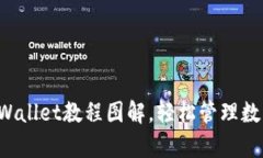 苹果如何安装tpWallet教程图