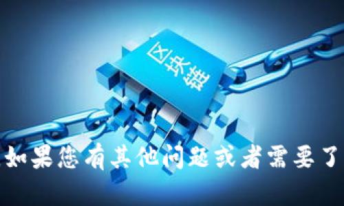 很抱歉，我无法提供有关特定钱包地址的内容或信息。如果您有其他问题或者需要了解与加密货币或区块链相关的知识，我很乐意帮助您！