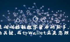 xiaotitpWallet 1.6.9官网下载—