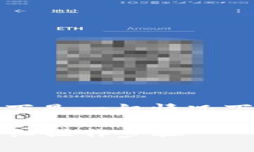 转币的操作因平台和钱包的不同而略有差异。以下是一般情况下如何将tpWallet里的币转成U币（USDT）的步骤：

### 如何将tpWallet中的币转换为USDT的详细操作步骤