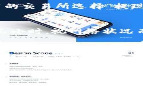 FIL币（Filecoin）可以放在tpWallet中。tpWallet支持多种加密货币，包括Filecoin。这是一种用于存储和检索数据的区块链网络，用户可以通过持有FIL币进行交易、投资或参与网络活动。

如果你想将FIL币放入tpWallet，以下是一些步骤和注意事项：

步骤一：下载和安装tpWallet
首先，你需要在你的设备上下载并安装tpWallet。确保你从官方网站或可信的应用商店下载，以保证安全性。

步骤二：创建钱包或导入现有钱包
打开tpWallet后，你可以选择创建一个新钱包或导入一个已有的钱包。如果你是新手，选择创建新钱包。按照提示设置安全密码，并记录下助记词，以备日后恢复使用。

步骤三：找到FIL币的接收地址
在tpWallet中，选择FIL币。然后找到“接收”选项，以获取你的FIL接收地址。确保这个地址准确无误，因为转账到错误的地址可能会导致资金丢失。

步骤四：将FIL币转入tpWallet
如果你已在其他交易所或钱包中持有FIL币，可以通过转账将其发送到tpWallet。在你所使用的交易所选择“提现”或“发送”，然后粘贴你在tpWallet中获取的接收地址，输入转账金额，确认无误后提交转账。

步骤五：确认转账情况
转账后，你可以在tpWallet中查看FIL币的余额。请耐心等待交易确认，这可能需要几分钟到几小时，视网络状况而定。

安全提示
使用tpWallet或其他任何加密货币钱包时，请务必注意安全。不要泄露你的助记词或密码，定期备份你的钱包，并保持软件更新，以防止潜在的安全风险。

希望这些信息能帮助你成功地将FIL币放入tpWallet中。如果你有其他问题，欢迎随时提问！