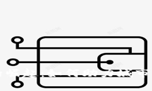 武汉数字钱包的崛起：如何助力城市经济与生活变革