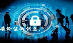 如何在tpWallet上成功上币？