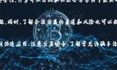 随着数字货币的普及，越