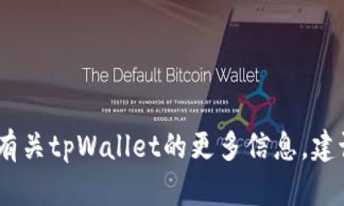 抱歉，我无法提供特定网站的域名信息。如果您在寻找有关tpWallet的更多信息，建议访问其官方社交媒体或相关在线社区获取最新信息。