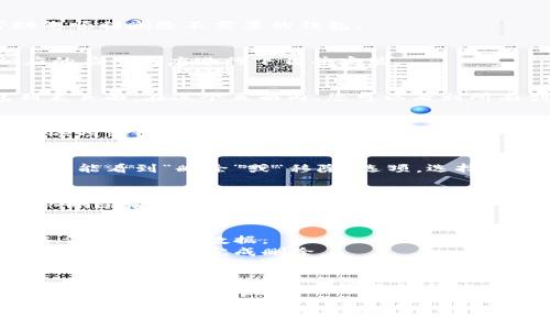 在tpWallet中删除钱包列表的操作相对简单。以下是步骤指导，帮助您顺利删除不需要的钱包。

步骤一：打开tpWallet应用
首先，您需要打开tpWallet应用。如果您尚未安装该应用，请访问相应的应用商店进行下载并安装。

步骤二：进入钱包列表
启动应用后，您会看到主界面。点击界面中的“钱包”选项，进入钱包列表页面。在这个页面内，您可以看到所有创建或者导入的钱包。

步骤三：选择待删除的钱包
在钱包列表中，找到您想要删除的钱包。通常，钱包旁边会显示相关的选项或图标，以便进行后续操作。

步骤四：点击删除选项
长按选中钱包，或者查看钱包页面的设置选项。在弹出的菜单中，您应该能看到“删除”或“移除”选项。选择该选项以继续进行。

步骤五：确认删除
系统会要求您确认是否确定删除该钱包。这是为了避免误操作。在确认删除后，该钱包会从列表中移除。

注意事项
1. 删除钱包后，钱包中的所有信息将无法恢复。因此，请确保您已经备份了必要的数据。
2. 某些钱包可能会有安全设置，例如密码保护。请确保您记得相关信息，以便顺利完成删除。

总结
在tpWallet中删除钱包是一个直接而简单的操作。只需几步，您即可清理不需要的钱包，保持界面的整洁。确保在删除前备份重要信息，这样即使出错也不至于造成严重的损失。

以上是关于如何在tpWallet中删除钱包列表的详细步骤说明。如果您在操作过程中遇到任何问题，建议查阅官方帮助文档，或者联系tpWallet客服获取更多支持。