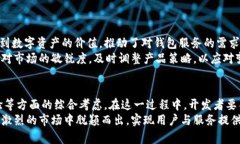   如何构建高效的区块链钱