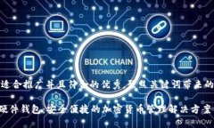 思考一个适合推广并且符