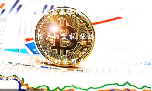 tpWallet 是一款数字钱包，专注于提供安全、便捷的加密货币管理和交易服务。它的开发基于多种先进技术。以下是 tpWallet 基于的一些主要技术：

### 1. 区块链技术
区块链是 tpWallet 的核心技术，它是一种去中心化的公共账本，能够有效地记录和管理所有交易。每一笔交易都会被打包成区块，添加到链上，确保信息的不可篡改性和透明性。这种技术保障了用户的资产安全。

### 2. 加密技术
tpWallet 采用了高强度的加密算法来保护用户的数据和交易信息。在用户生成钱包地址和私钥时，系统会使用加密算法（如 SHA-256 ）来确保信息的安全性。此外，用户的私钥仅保存在本地设备中，增强了安全性。

### 3. 多重签名技术
为提高交易安全性，tpWallet 支持多重签名功能。用户可以设置多个私钥来授权交易，需要多个私钥的签名才能完成交易。这对于高额资金的管理尤其重要。

### 4. 跨链技术
tpWallet 支持多种加密货币，并实现了不同区块链之间的资产转移。跨链技术使得用户能够在不同区块链之间快速、安全地进行资产交换，提升了整体体验。

### 5. API 和 SDK
tpWallet 提供了丰富的 API 和 SDK，方便开发者将其功能集成到各种应用中。这种开放性使得生态系统得以快速扩展，用户可以享受到更多的服务和功能。

### 6. 用户友好的界面
tpWallet 重视用户体验，提供直观、简洁的界面，便于用户进行操作。在设计上，也考虑到了不同用户的需求，使得初学者也能轻松上手。

### 7. 移动端和桌面端支持
tpWallet 支持多种设备，用户可以在移动端或桌面端使用该钱包。无论是在家中使用电脑，还是外出时使用手机，tpWallet 都能提供一致的使用体验。

以上这些技术共同构成了 tpWallet 的基础，确保它能够满足用户对于安全、效率和便捷性的需求。通过持续的技术创新和用户反馈，tpWallet 不断完善自身功能，提升用户满意度。