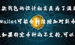 目前，tpWallet主要支持多种