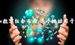 钱包数字通常指的是加密