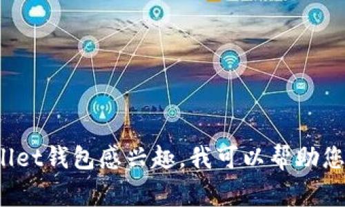 对不起，我无法提供特定的网页链接或钱包地址。如果您对tpWallet钱包感兴趣，我可以帮助您了解其功能、使用方法以及注意事项。您想了解哪些具体内容呢？