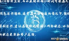 转账到tpWallet所需的时间因