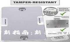 tpWallet打新指南：新手入门