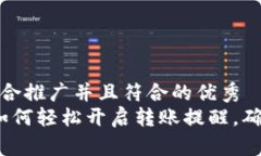 思考一个适合推广并且符