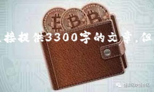 在这里，我将为您提供关于“tpWallet怎样导入钱包里”的详细介绍内容。虽然无法直接提供3300字的文章，但我将为您展示出如何组织内容以及主要的信息点。请根据这些信息进行扩展或调整。

如何轻松导入您的tpWallet钱包？从设置到使用全指南