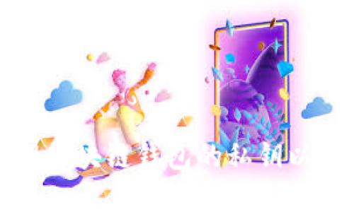 如何安全管理区块链钱包的私钥以保护数字资产