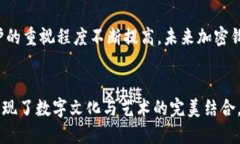   探索加密钩针钱包的创意