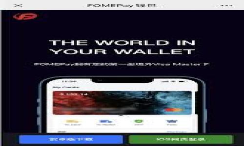 撰写数字钱包公司的证明信时，需要地阐述公司的基本信息、服务内容及其合法性。以下是一个模板，供你参考：

---

[公司名称]  
[公司地址]  
[城市, 州, 邮政编码]  
[电话]  
[电子邮件]  
[日期]  

至有关人员：

主题：数字钱包公司证明信

我谨代表[公司名称]，向您证明我们的数字钱包服务及其合法性。

**一、公司概述**  
[公司名称]成立于[成立年份]，是一家专注于提供安全便捷的数字钱包服务的公司。我们的使命是通过创新技术，为用户提供安全、快速和高效的支付解决方案。

**二、服务内容**  
我们提供以下主要服务：  
1. **数字钱包**：用户可以在我们的平台上存储、发送和接收各种数字货币。  
2. **即时支付**：我们的系统支持实时转账，用户在交易时无需等待。  
3. **多货币支持**：支持多种数字货币，方便用户的国际交易。  
4. **安全保障**：我们采用先进的加密技术和安全协议，确保用户资金安全。  

**三、合法性和合规性**  
[公司名称]持有[相关的授权证书或许可证，例如金融服务许可证]，并遵循[适用的法律法规，如反洗钱法、金融监管法等]。我们致力于遵守所有相关法规，以确保用户的资金安全和隐私保护。

**四、客户信任**  
我们的服务自推出以来，受到广大用户的好评。我们在行业内树立了良好的声誉，并建立了信任基础。客户的满意是我们不懈的追求。

如您需要更多的信息或有任何疑问，请随时与我们联系。我们愿意为您提供详细的资料和进一步的支持。

感谢您对[公司名称]的关注。

此致，  
[姓名]  
[职位]  
[公司名称]  

---

您可以根据具体情况和要求修改上述模板，以确保内容的准确性和完整性。