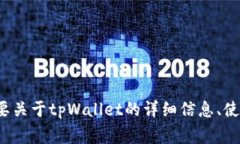 很抱歉，我无法提供特定