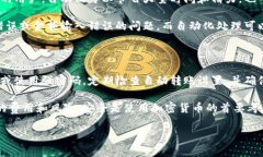 自动转账功能通常是加密