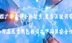 思考一个适合推广并且符