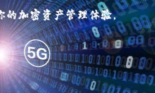 要将DOT（波卡）的代币提到TPWallet，你可以参考以下步骤。请注意，具体步骤可能会因为TPWallet的更新而有所不同，因此建议在操作前查看TPWallet的官方文档或相关支持信息。

步骤1：准备工作

首先，确保你拥有一个有效的TPWallet账户。如果还没有，你可以前往TPWallet官网进行注册。注册完成后，完成身份验证和钱包设置。确保你的账户是安全的，并且备份了钱包私钥或助记词。

步骤2：获取DOT代币

在将DOT提到TPWallet之前，确保你的DOT代币已经存放在一个支持转账的交易所或钱包中。如果你还没有DOT代币，可以在支持波卡的交易所（如Binance、Huobi等）进行购买。

步骤3：获取TPWallet的接收地址

在TPWallet中，找到DOT代币的相关功能。通常情况下，你可以在钱包的主界面上找到“接收”或“充值”选项。在这个界面，你将看到你的DOT接收地址。请确保复制这个地址，错误的地址可能导致资产损失。

步骤4：发起转账

前往你存放DOT的交易所或钱包，选择转账选项。在转账界面，粘贴你在TPWallet中复制的接收地址，并输入你希望转账的DOT数量。在确认信息无误后，提交转账请求。

步骤5：确认转账

转账发起之后，交易所或钱包会将你的请求提交到区块链网络中。你可以通过交易哈希值在波卡的区块浏览器中查看转账状态。请耐心等待，转账确认可能需要几分钟的时间。

步骤6：检查TPWallet账户余额

一旦转账完成，你可以返回TPWallet，检查DOT的余额是否到账。如果余额显示正确，恭喜你，转账成功！

注意事项

在转账过程中，要确保以下几点：
ul
    li确保你输入的接收地址是正确的。/li
    li确保支付的网络费用在可接受范围内，以避免转账延迟。/li
    li留意转账的最小金额要求，许多交易所对提币有最低限额。/li
    li在转账后，定期查看你的TPWallet，确保资产安全。/li
/ul

总结

将DOT提到TPWallet的过程相对简单，只需遵循以上步骤。但在整个过程中，安全始终是第一位的。务必确保你的账户和私钥的安全，以防止资产损失。

通过将DOT代币存放在TPWallet中，你可以享受到更多的管理方便性和安全性，提升你的加密资产管理体验。

如有其他问题，建议访问TPWallet官方帮助中心，获取更多支持与帮助。

以上就是关于如何将DOT提到TPWallet的简要指南，希望能够帮助到你！