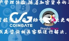    在欧易用USDT轻松转账到