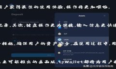 tpWallet能在电脑上使用吗？