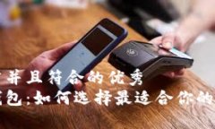 思考一个适合推广并且符