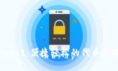 TP Wallet：便捷轻松的代币