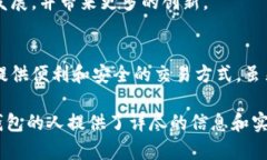 区块链数字钱包是一个用