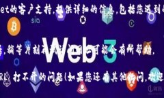 如果您在使用tpWallet时遇到