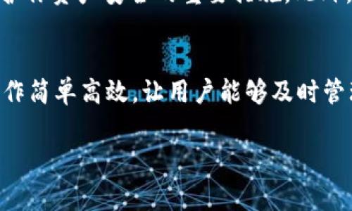 在tpWallet中，切换钱包相对简单。以下是详细的步骤和注意事项：

步骤一：打开tpWallet应用
首先，请确保你已经在手机上安装了tpWallet应用。打开应用后，进入主界面。

步骤二：访问钱包管理
在主界面，你会看到当前钱包的余额和一些基本信息。通常情况下，在主界面的右上角或底部会有一个钱包管理的图标。点击这个图标，进入钱包管理界面。

步骤三：选择切换钱包
在钱包管理界面，你会看到你已创建的所有钱包。在这里，你可以选择想要切换的钱包。点击那个钱包后，tpWallet会自动切换到所选的钱包。

步骤四：确认切换成功
切换完成后，返回主界面，确认显示的余额和钱包名称是你所切换的钱包。如果信息正确，那么切换就完成了。

注意事项
在切换钱包时，确保您记得每个钱包的密码和助记词。这是保护你资产安全的重要措施。此外，定期检查钱包的交易记录以确保没有异常情况发生。

总结
通过以上步骤，你可以轻松地在tpWallet中切换钱包。这个操作简单高效，让用户能够及时管理自己的资产，无论是频繁交易还是闲置存储，都能应对自如。

如果你还有其他具体问题或需要进一步指导，欢迎随时询问！