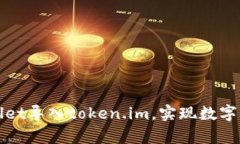 如何通过tpWallet导入token