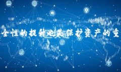    如何解决tpWallet到账不显